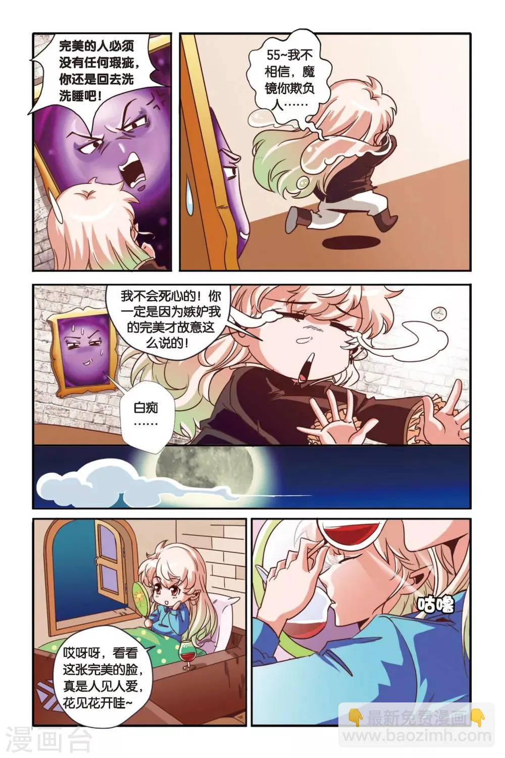 第01话 第5页