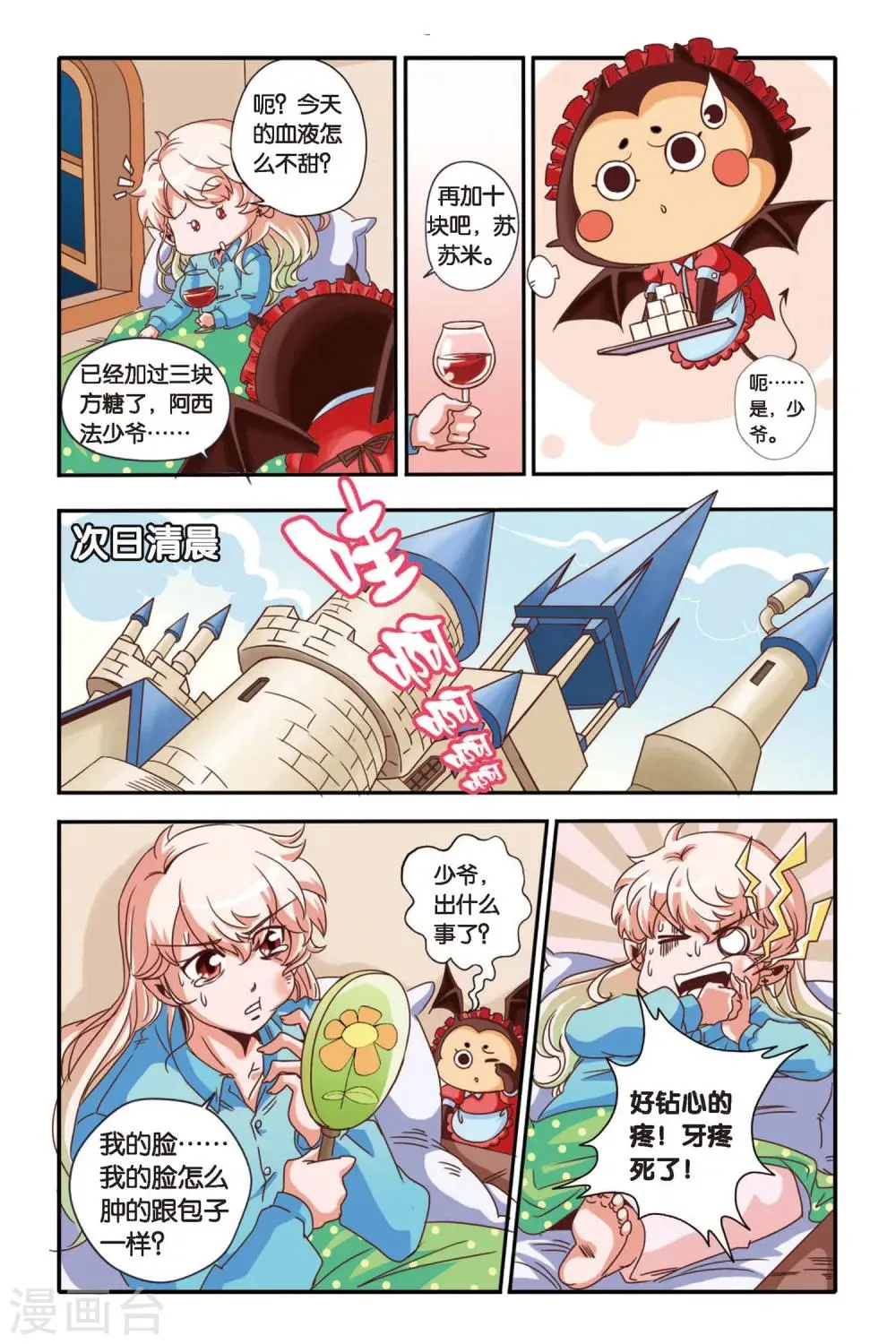 第01话 第6页