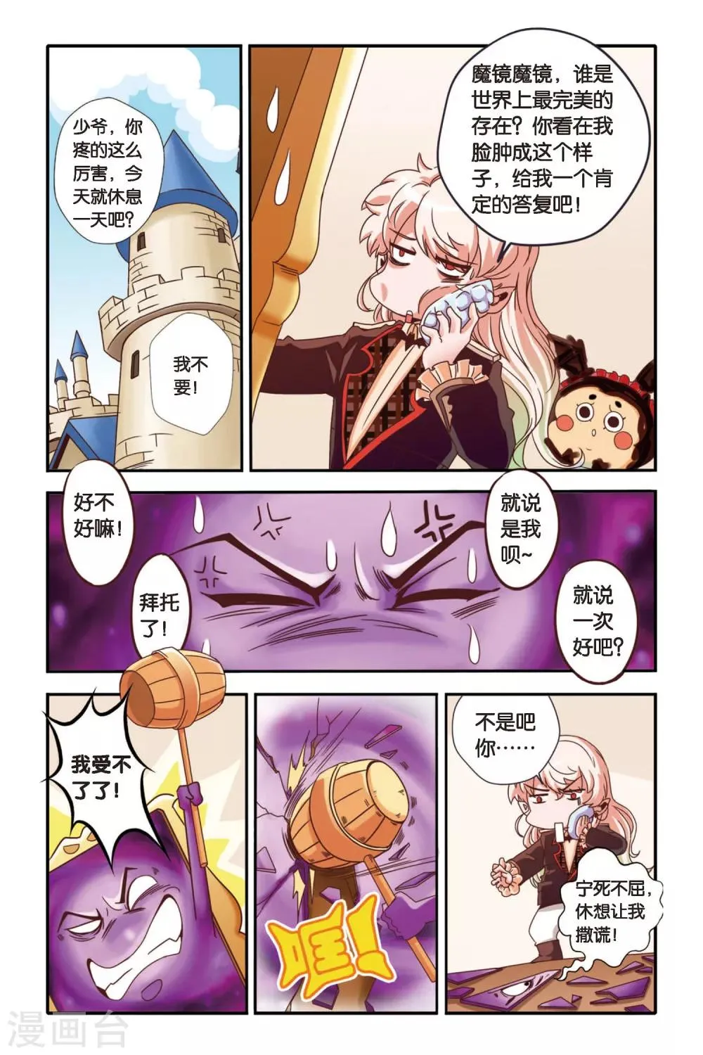 第01话 第7页
