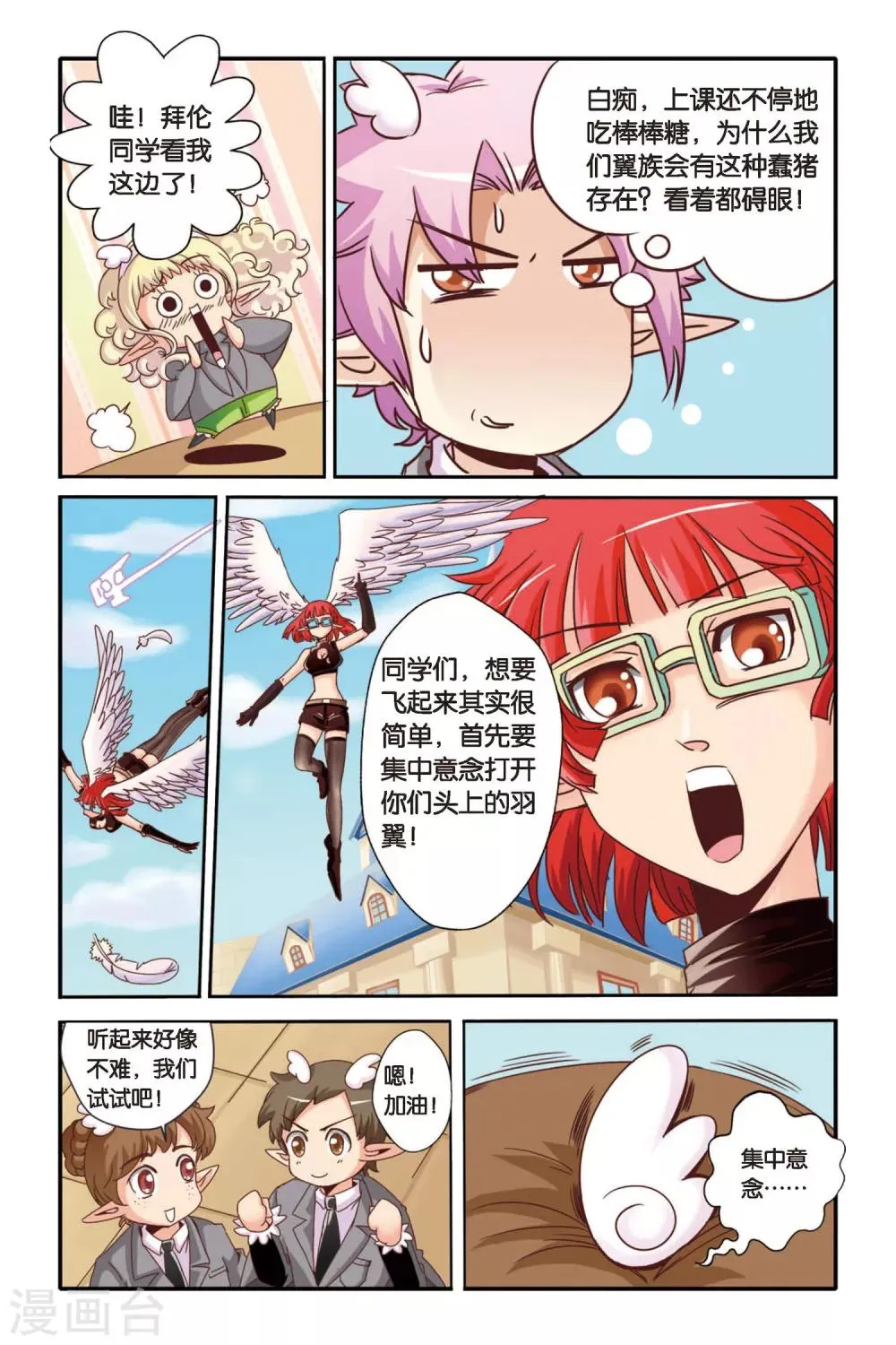 第01话 第11页