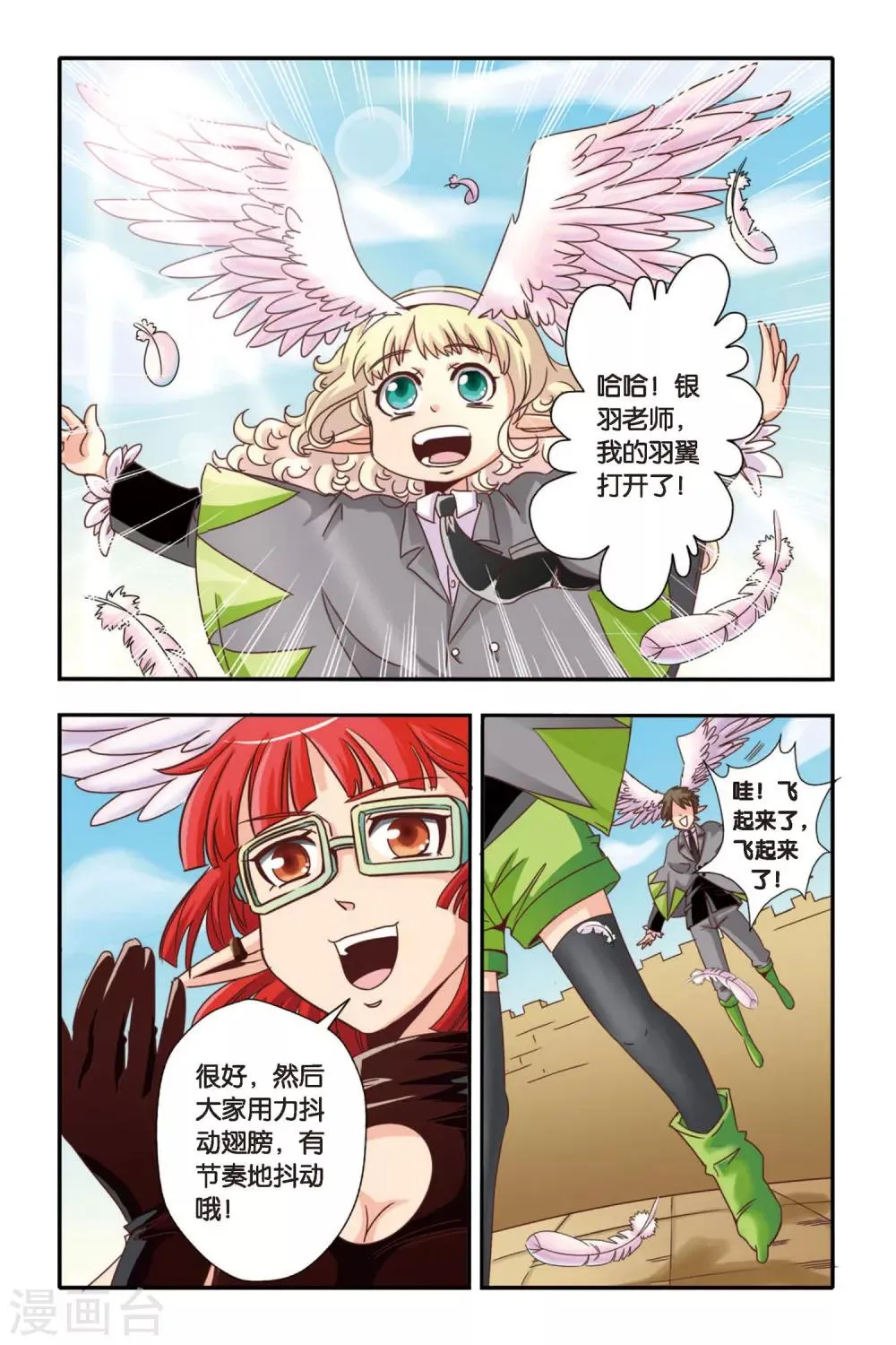 第01话 第12页