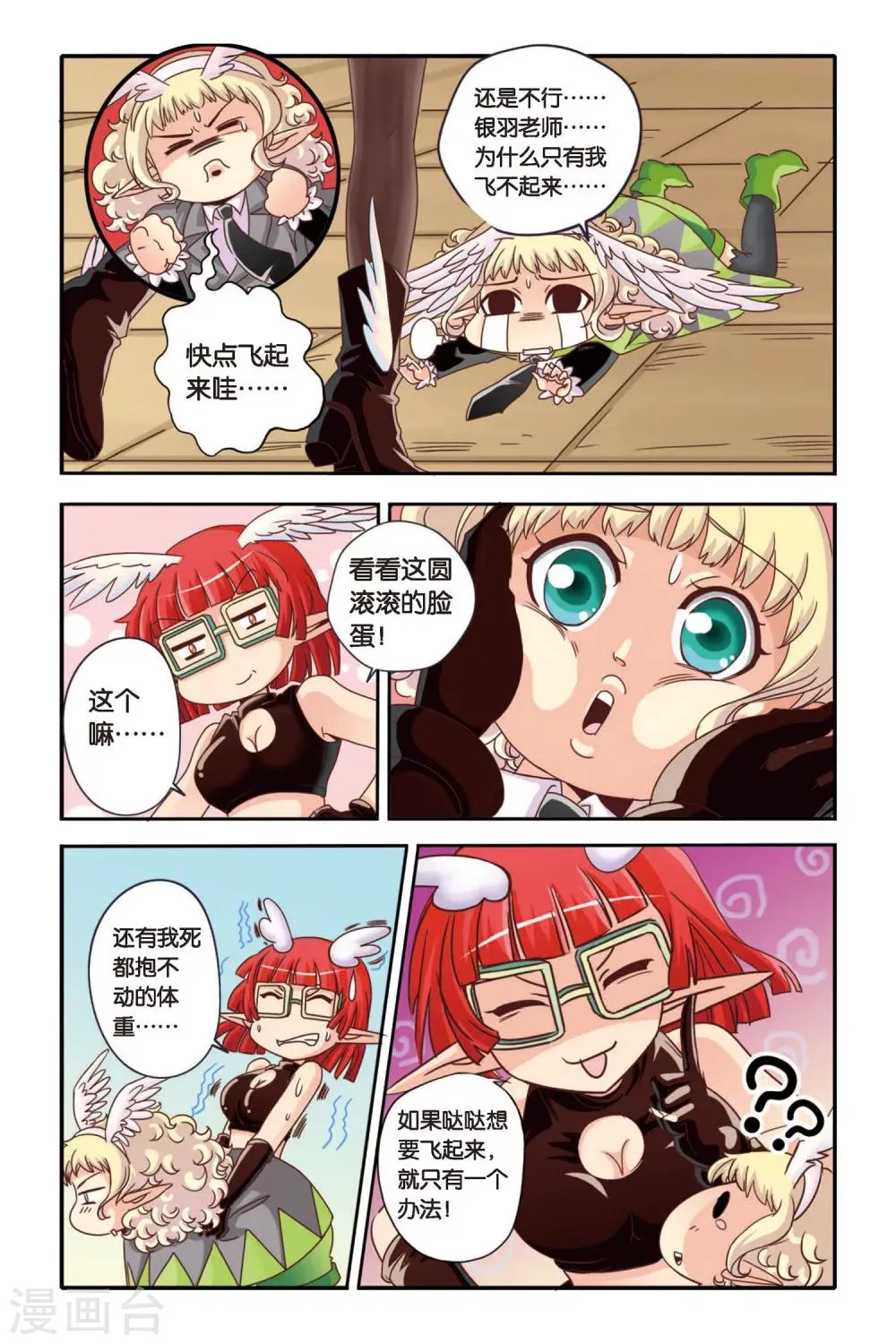 第01话 第14页