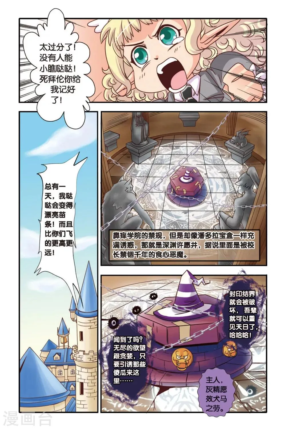 第01话 第16页