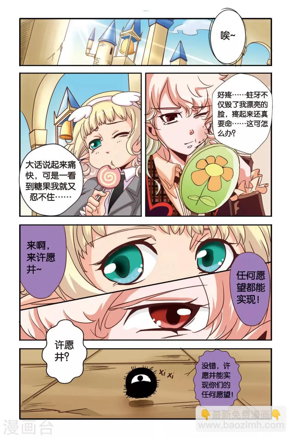 第01话 第17页