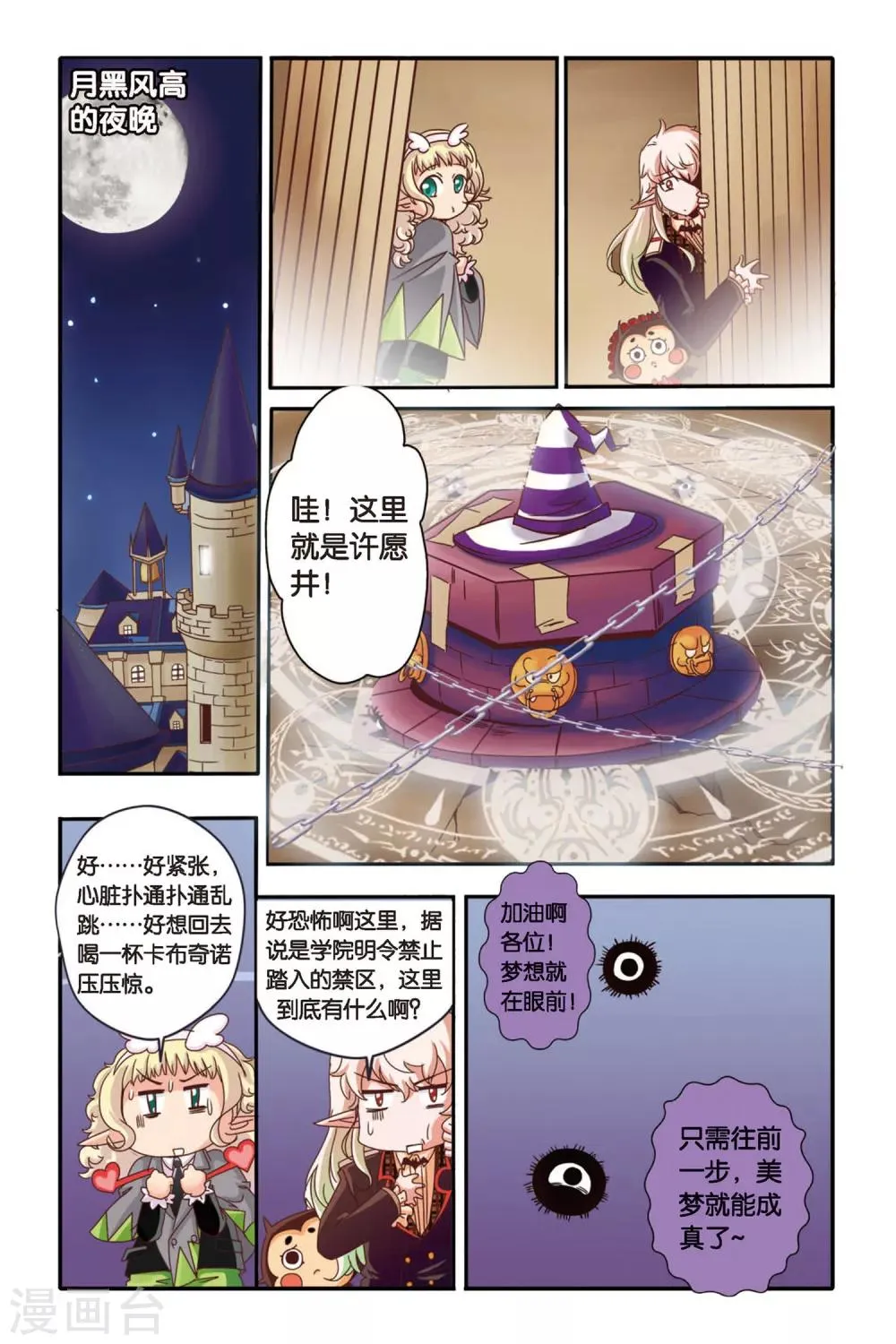 第01话 第18页