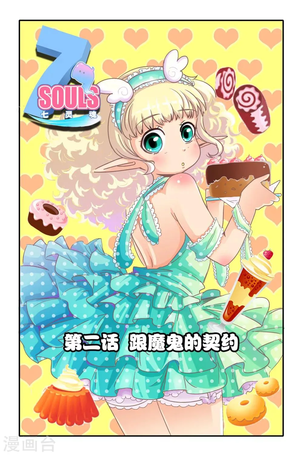 第02话 第1页