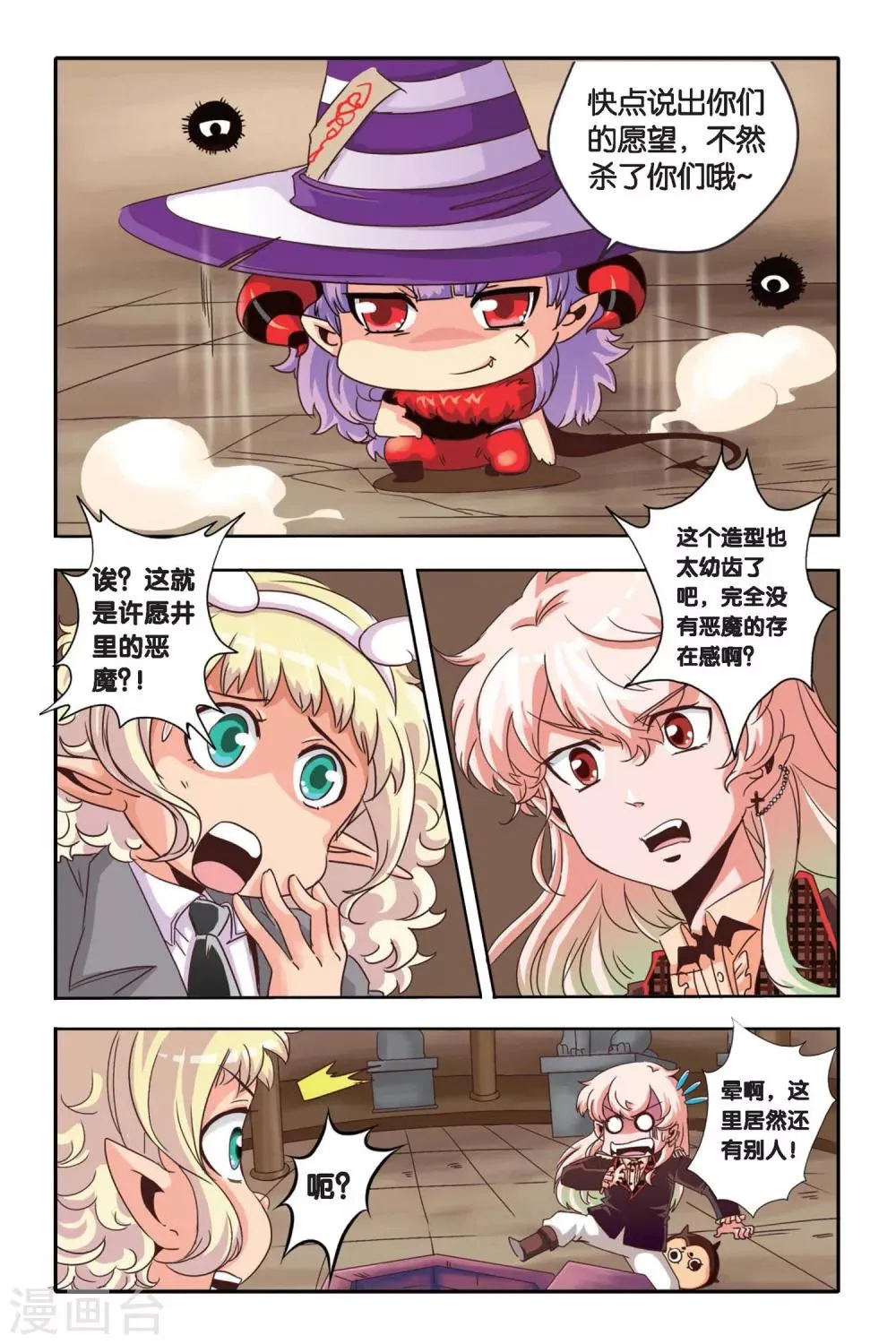 第02话 第2页