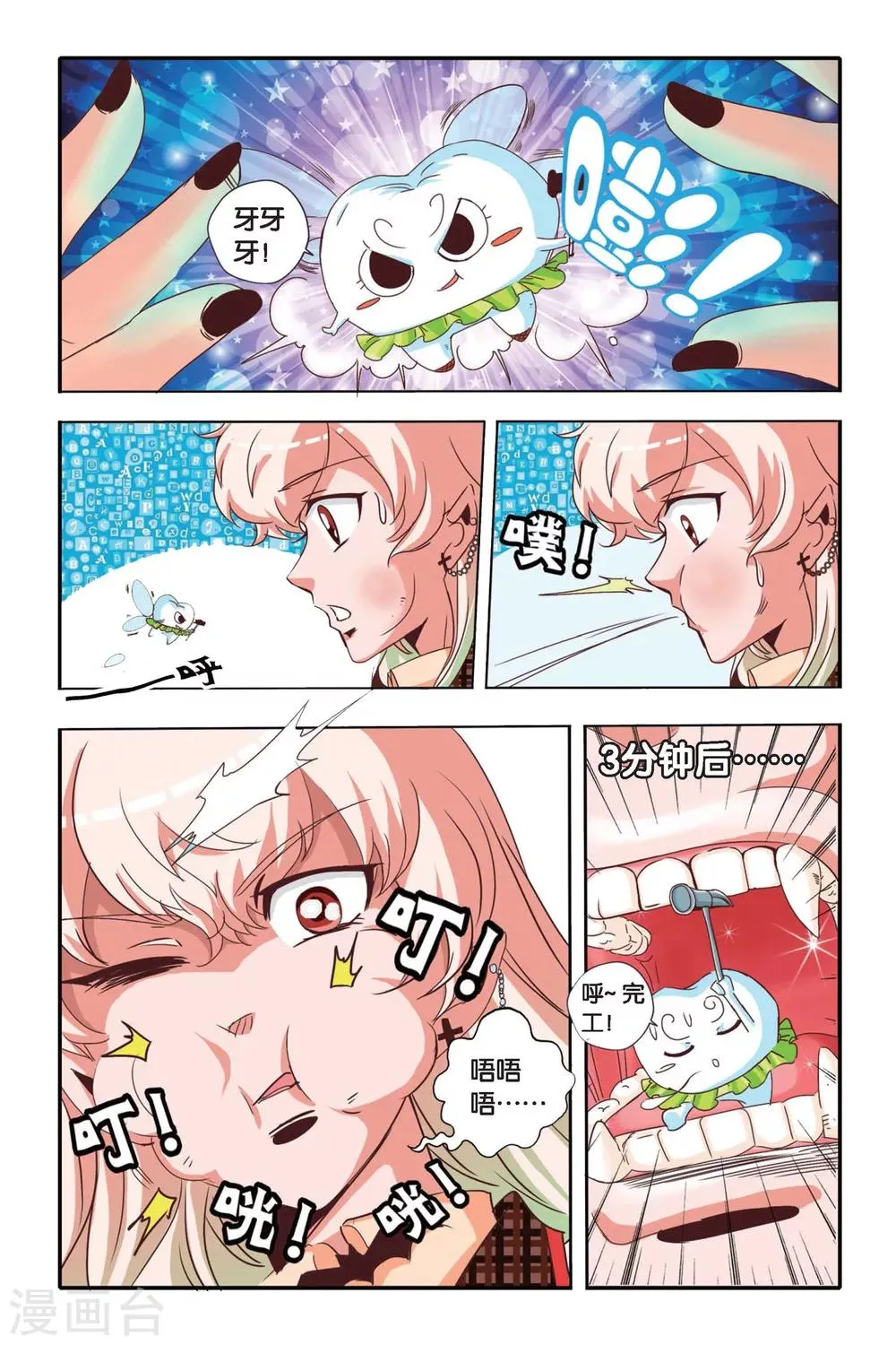第02话 第6页