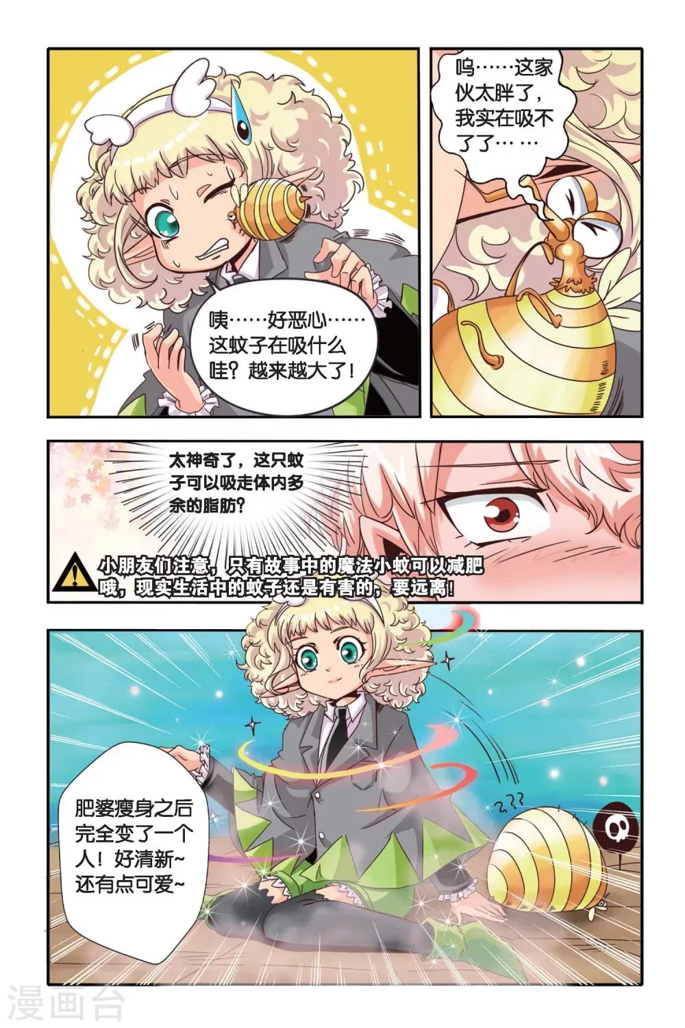 第02话 第9页