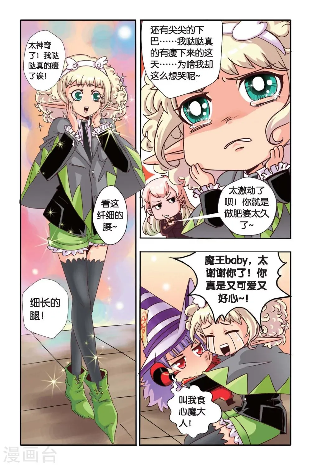 第02话 第10页