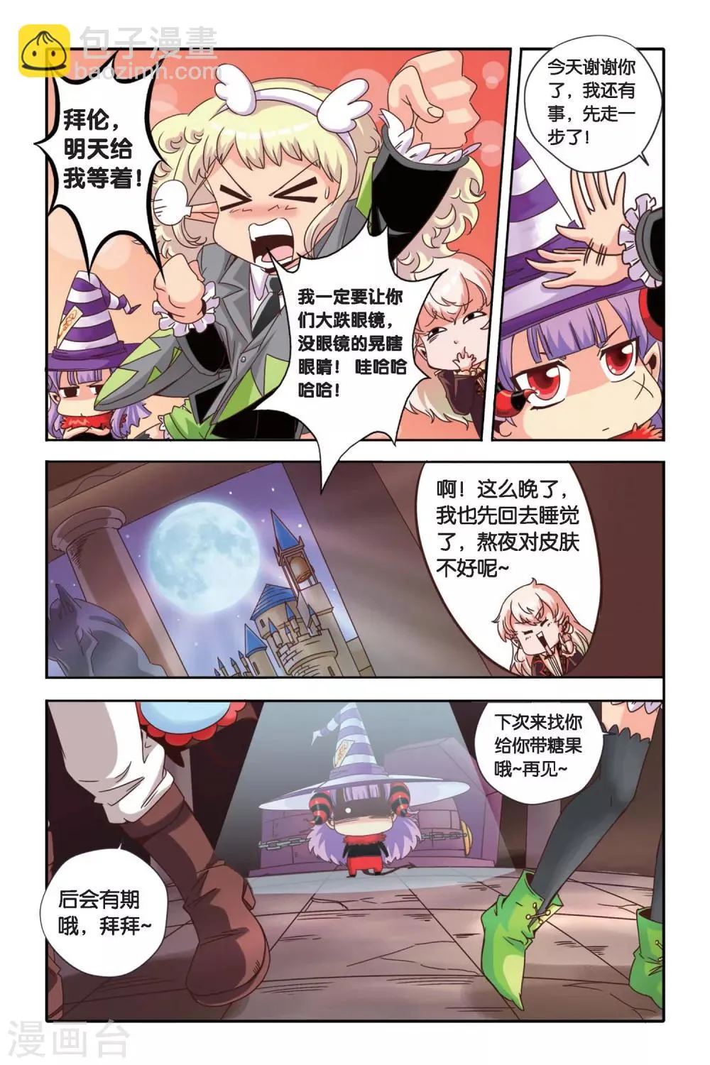 第02话 第11页