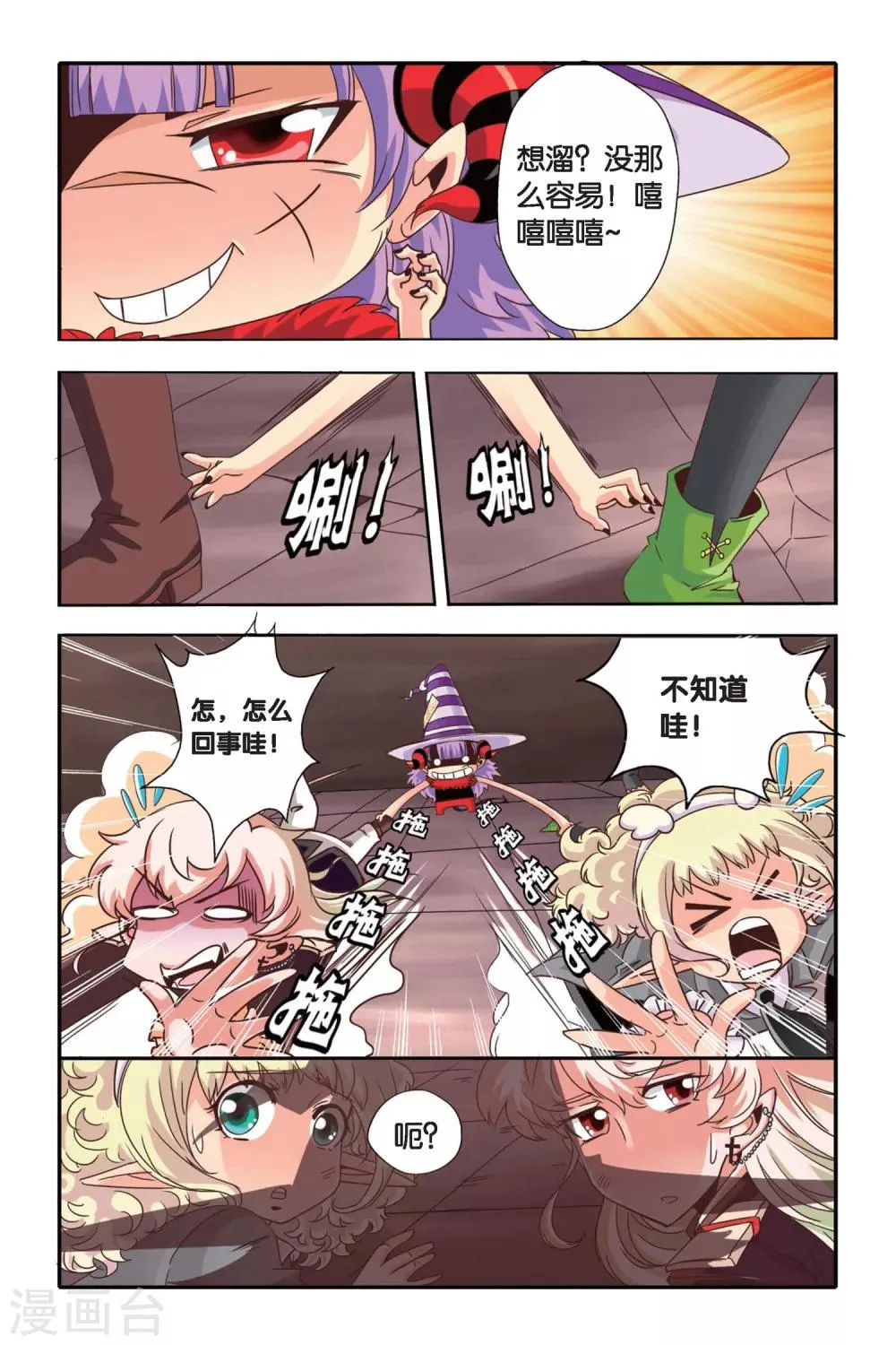 第02话 第12页