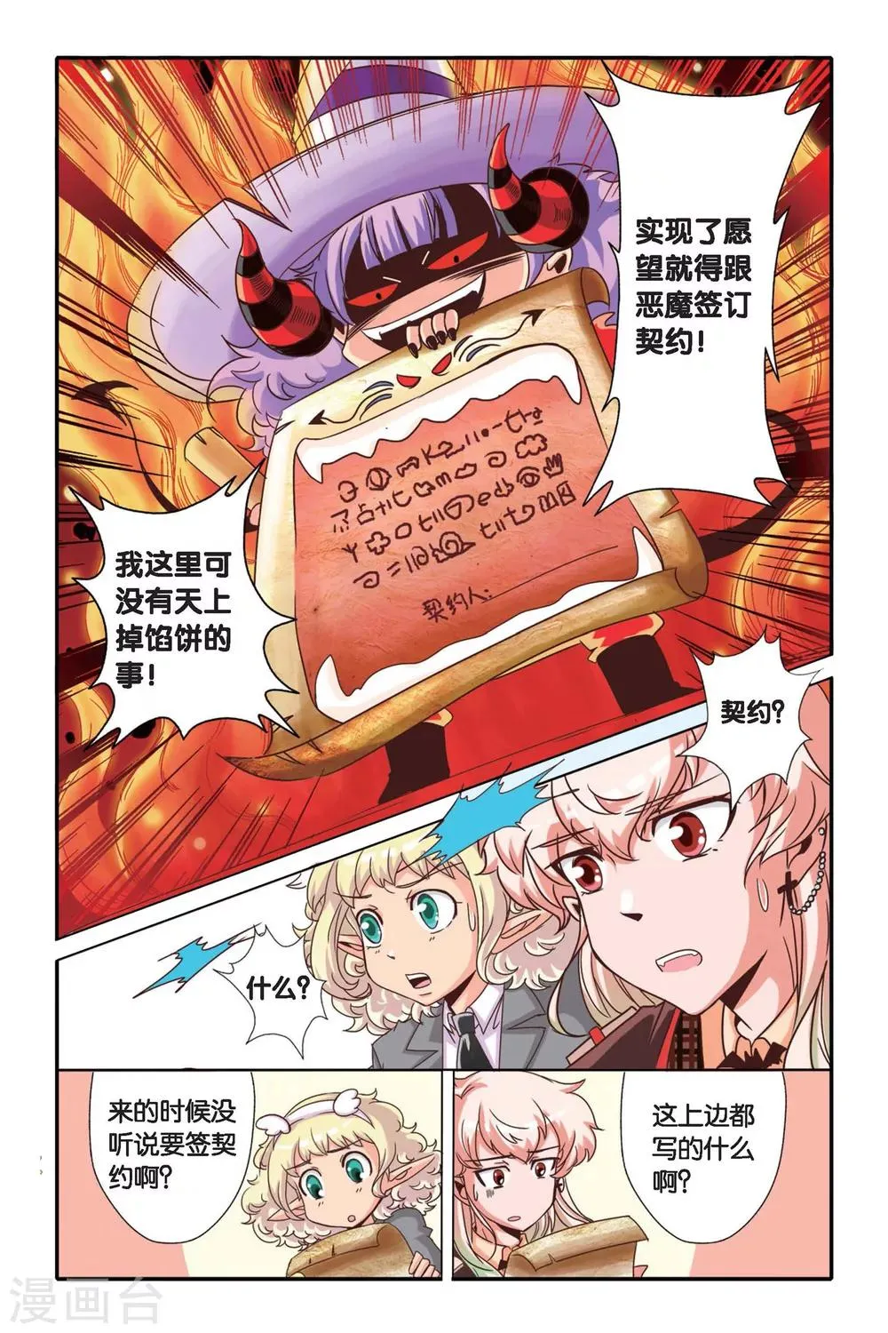 第02话 第13页