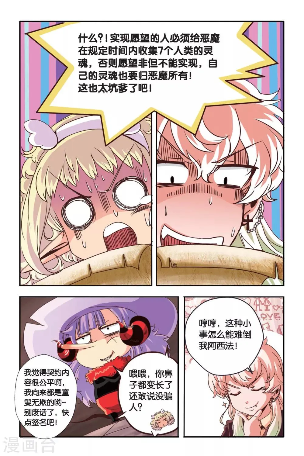 第02话 第14页