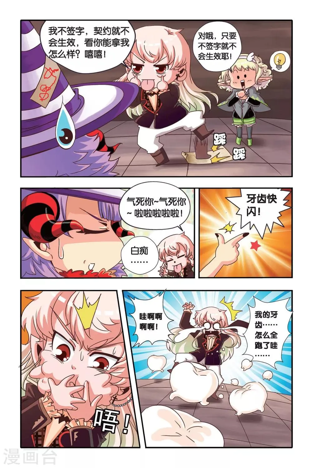 第02话 第15页