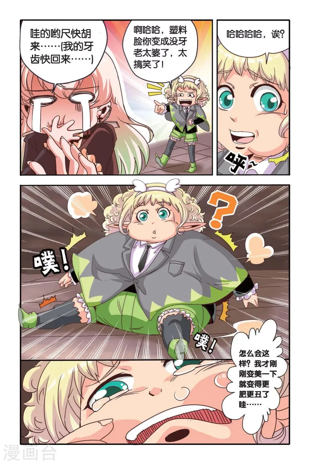 第02话 第16页