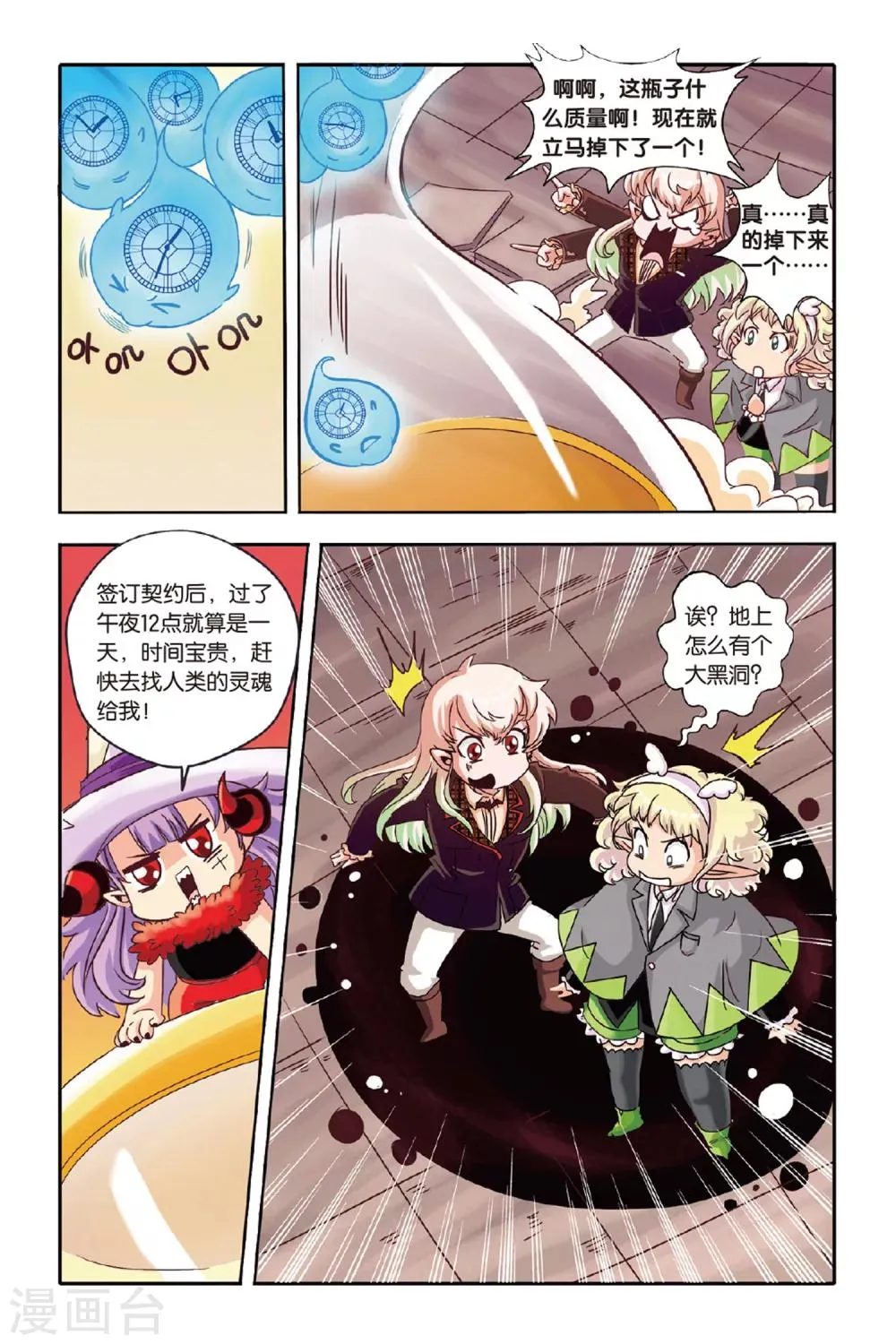 第02话 第19页