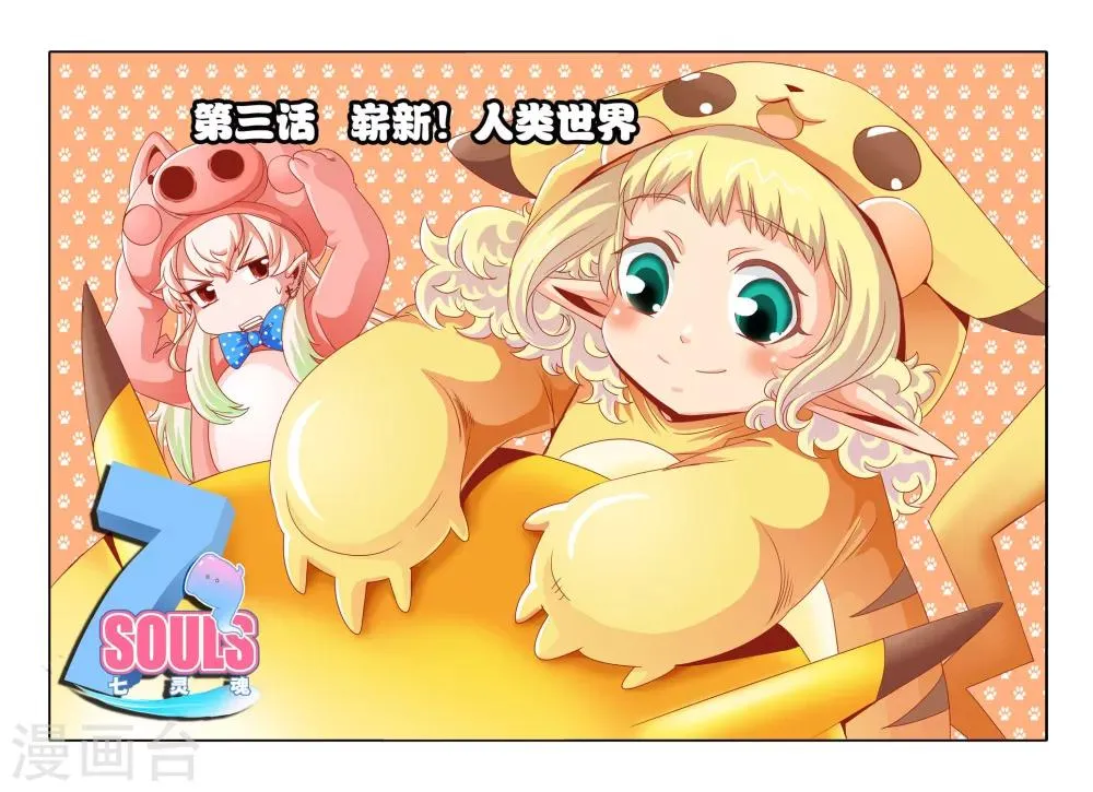 第03话 第1页