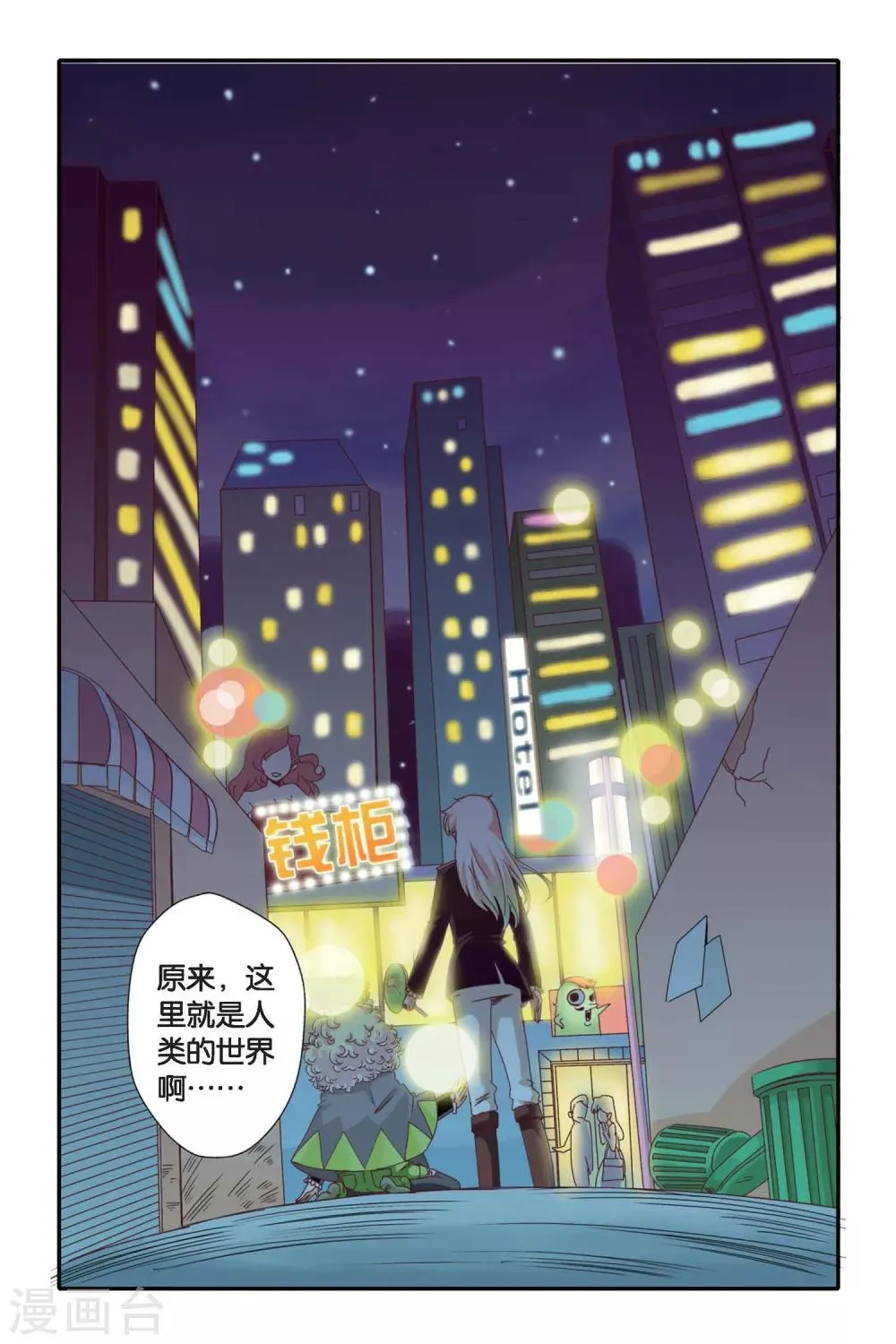 第03话 第2页