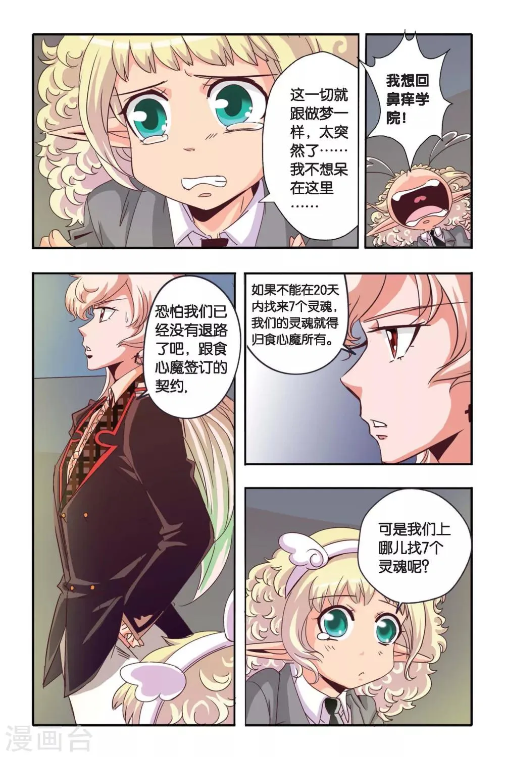 第03话 第3页