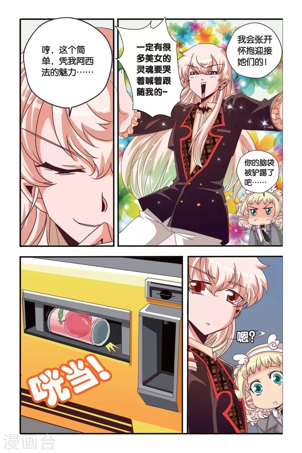第03话 第4页