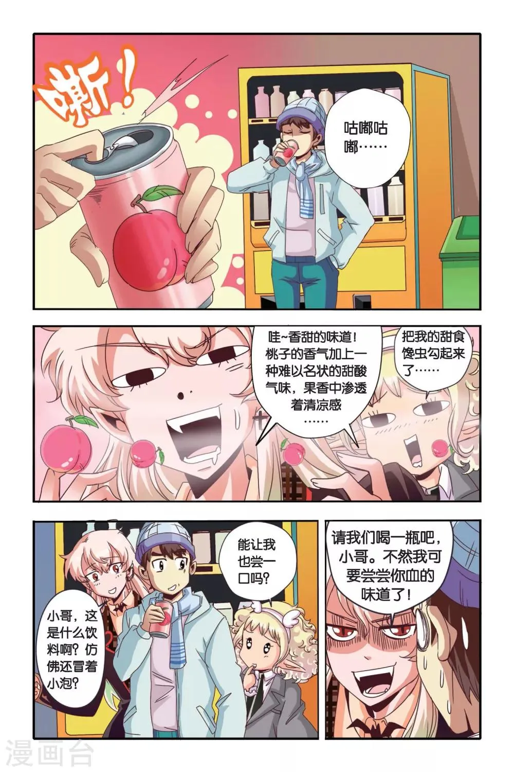 第03话 第5页
