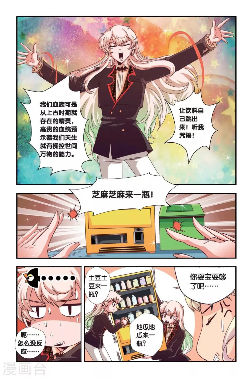 第03话 第7页
