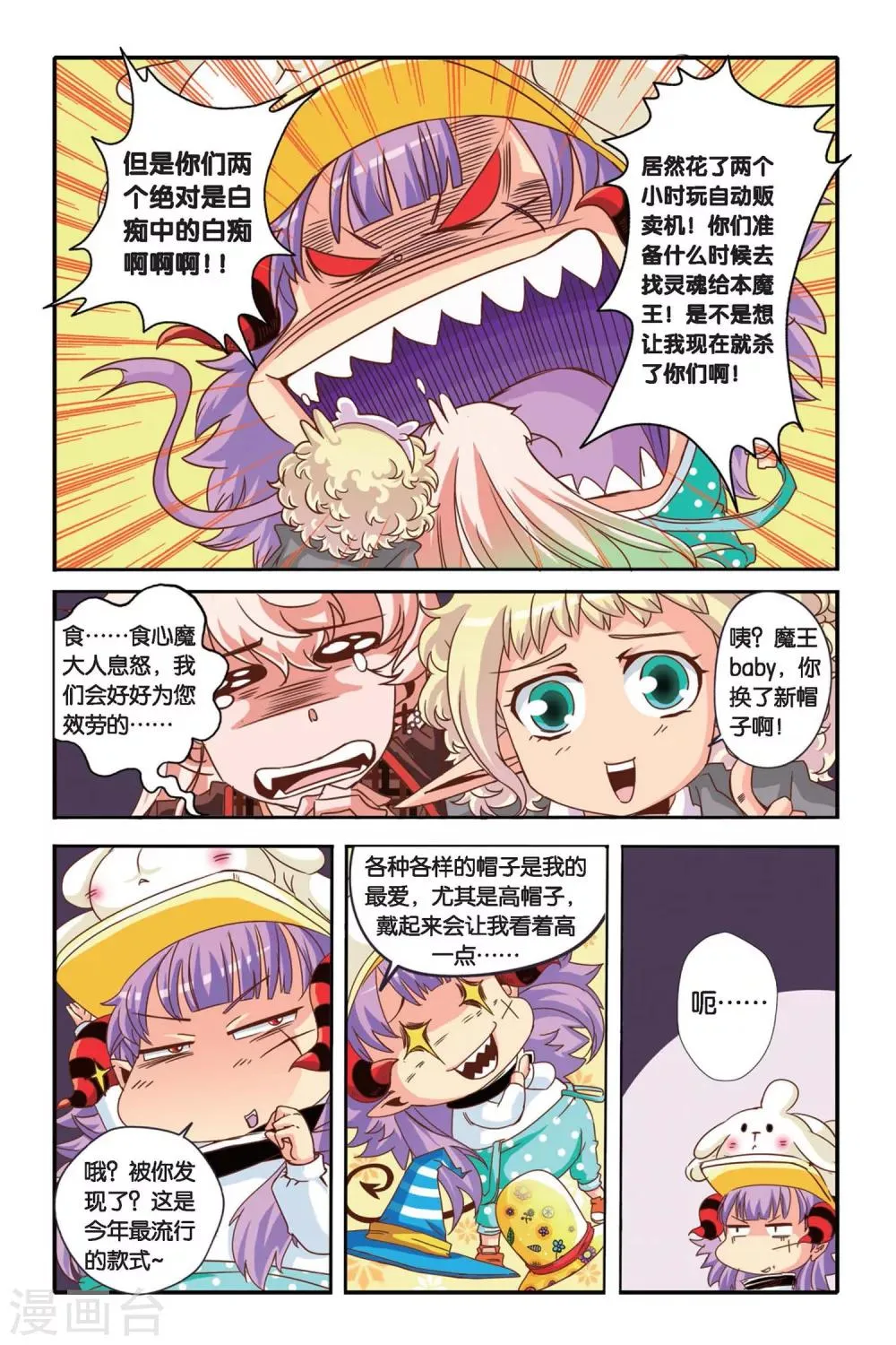 第03话 第11页