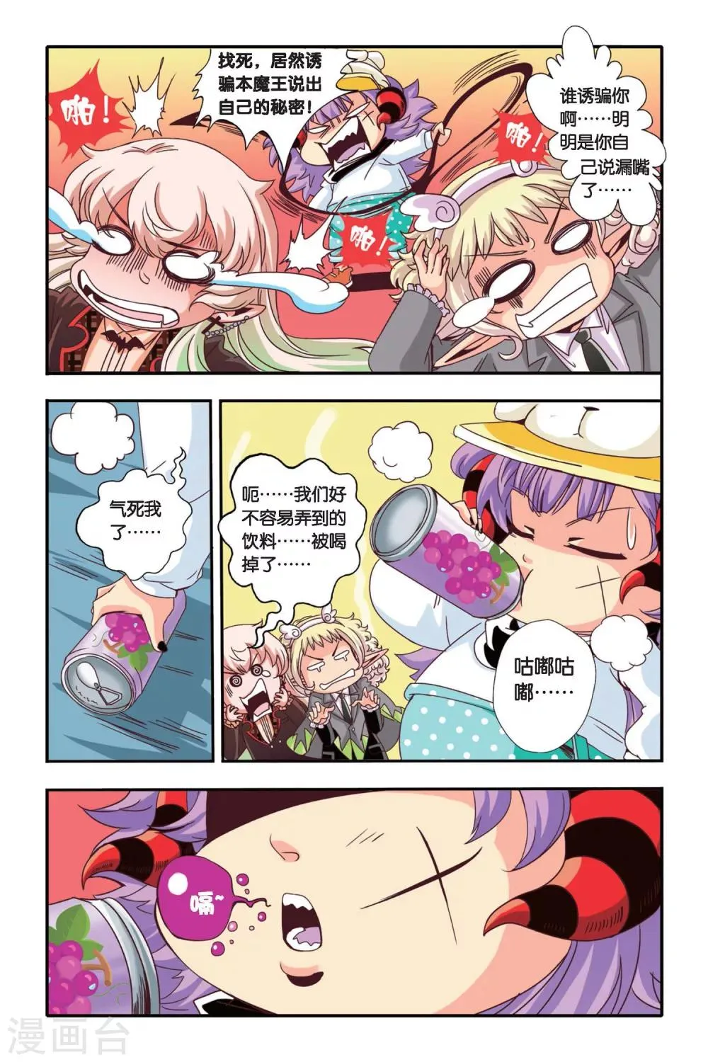 第03话 第12页