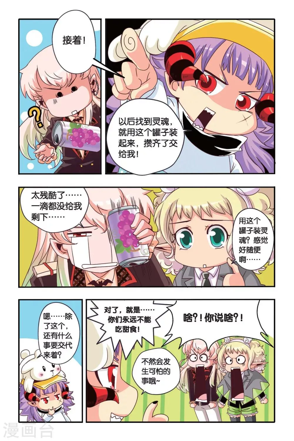 第03话 第13页