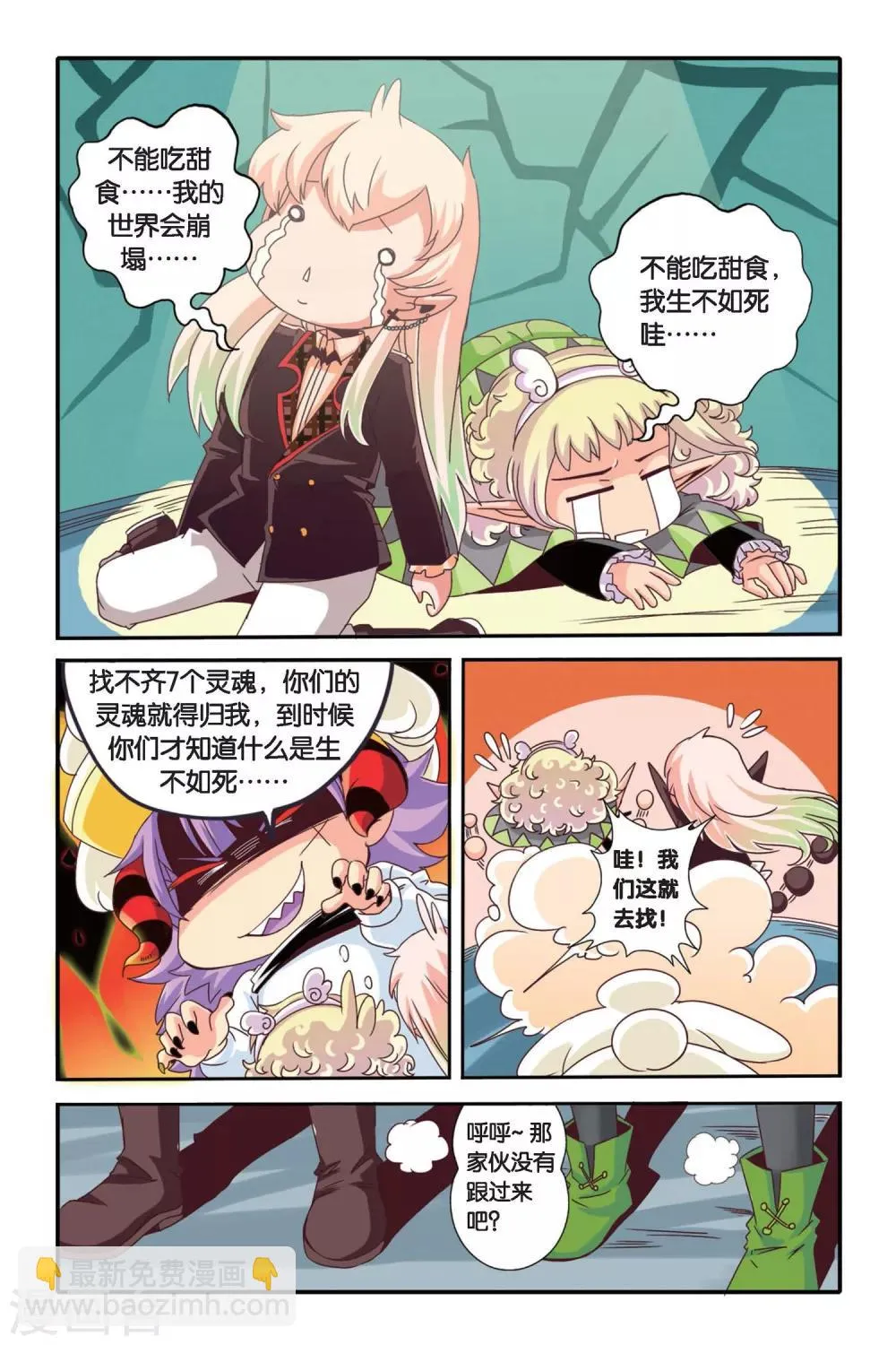 第03话 第14页