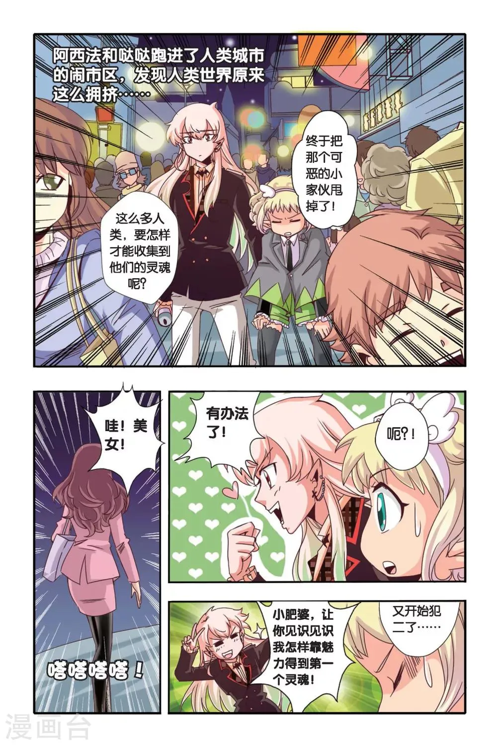 第03话 第15页