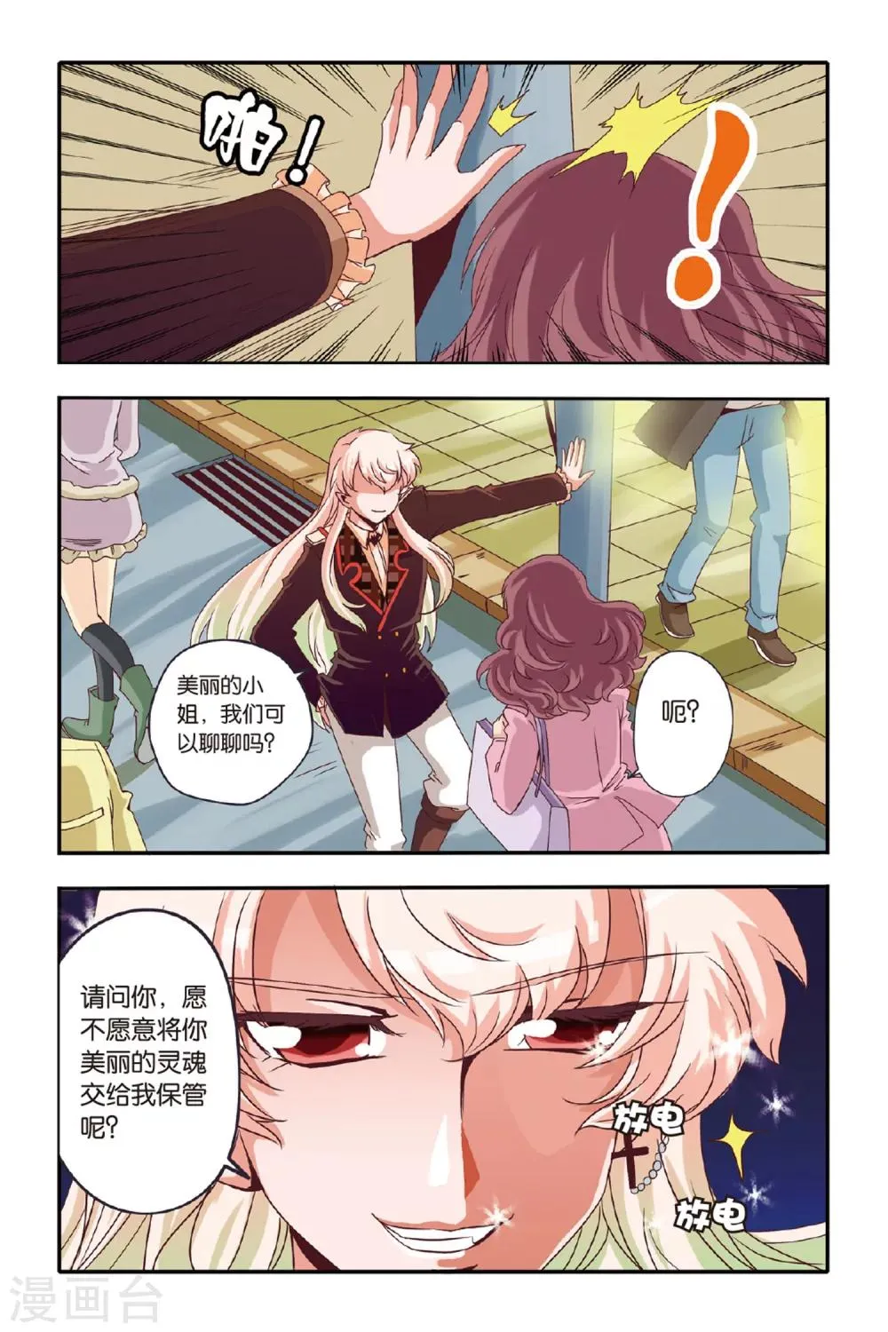 第03话 第16页