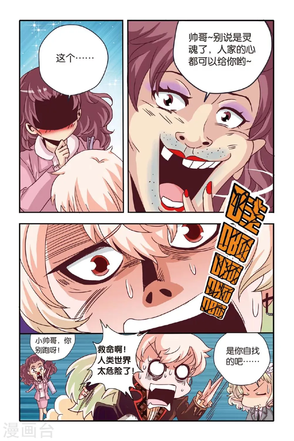 第03话 第17页
