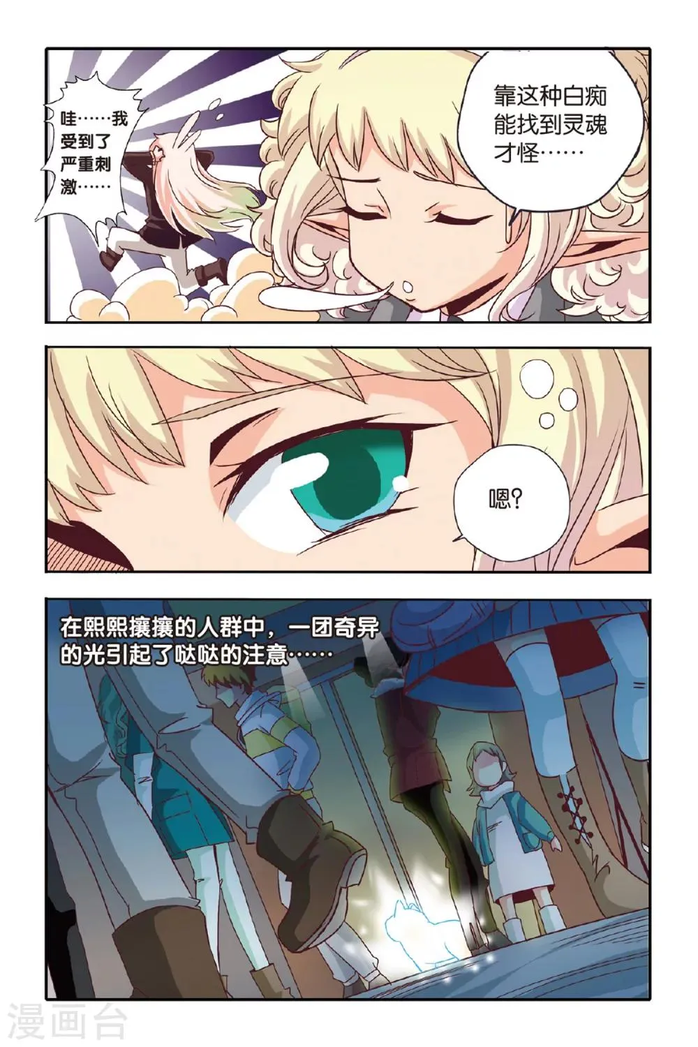 第03话 第18页