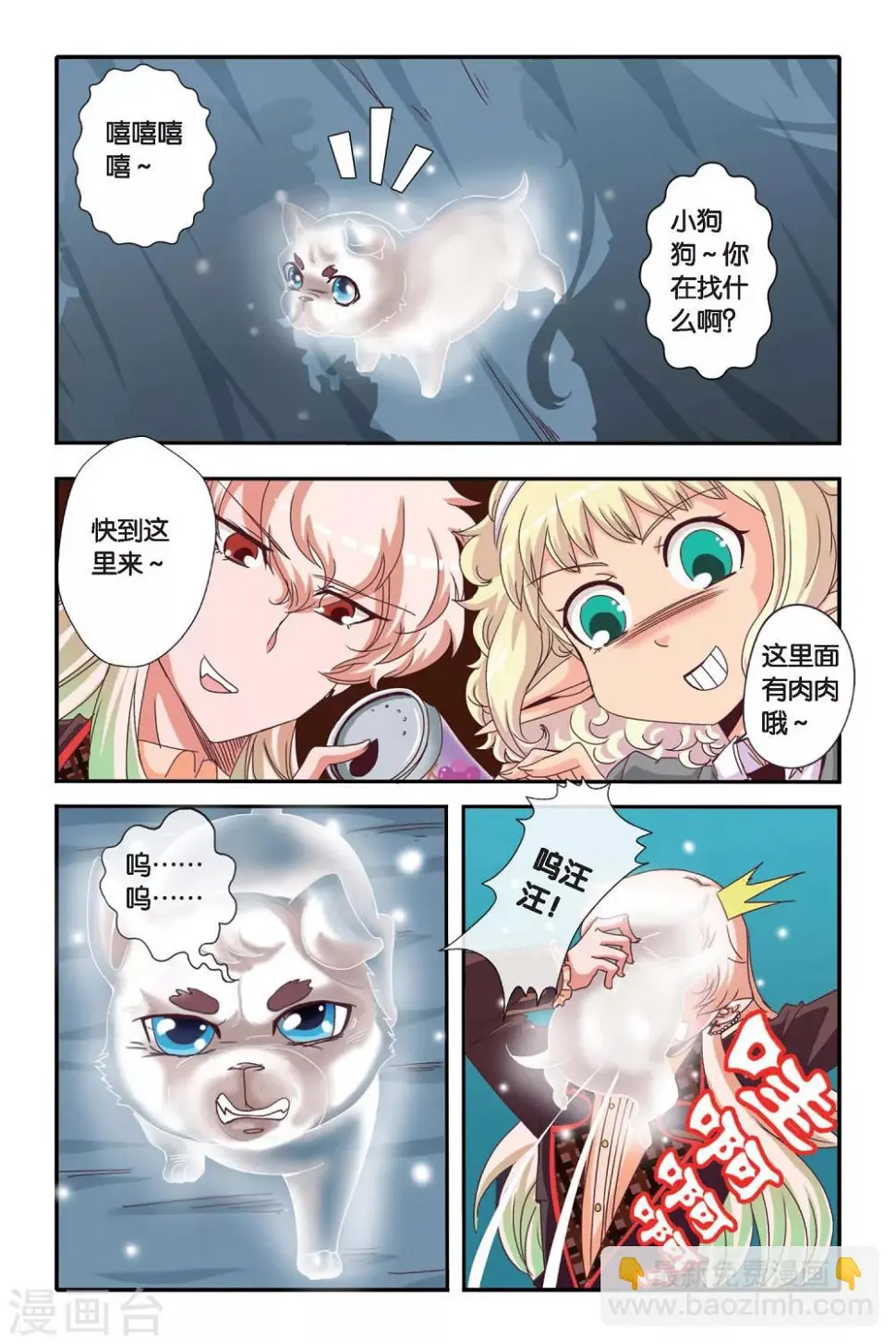 第04话 第2页