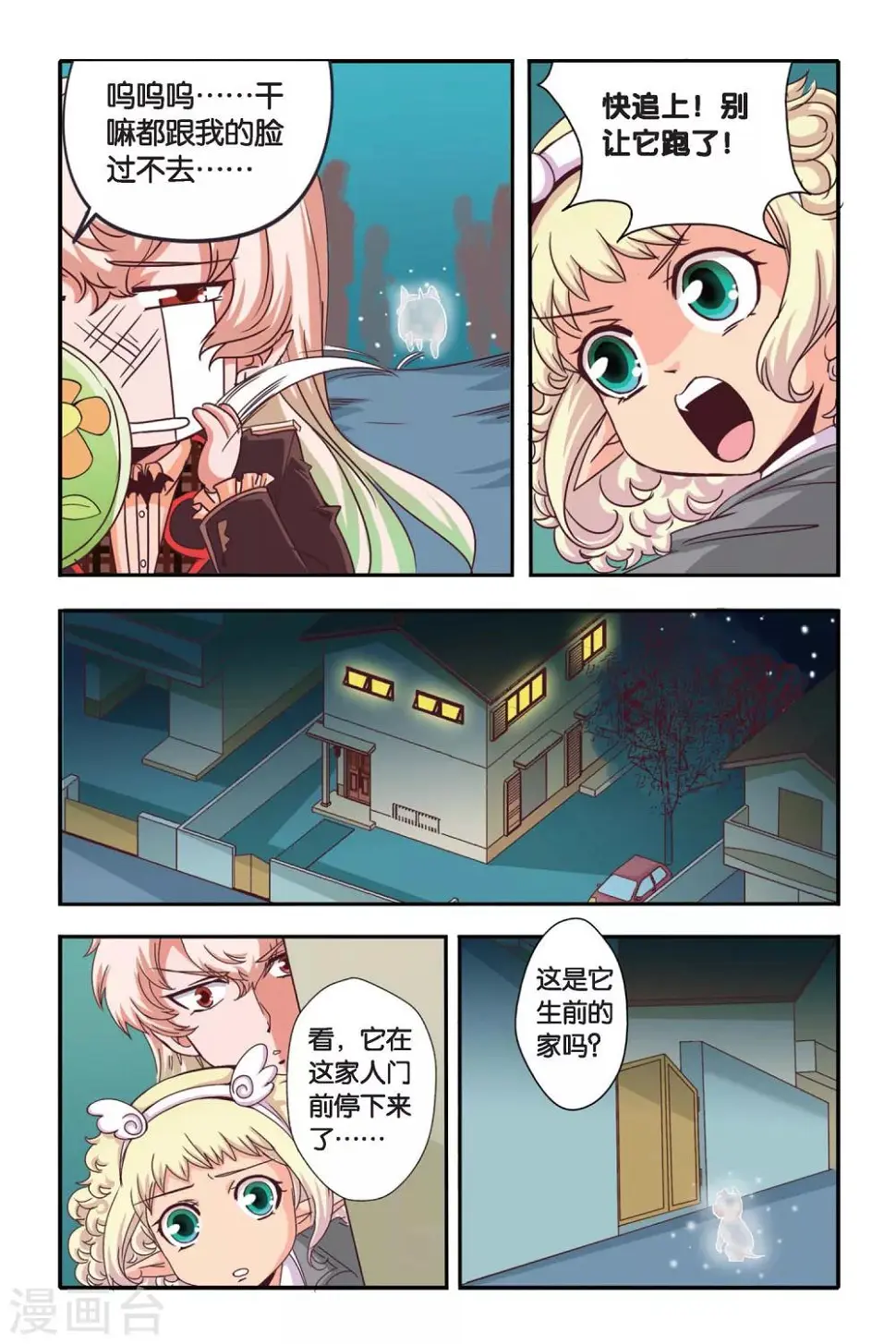 第04话 第3页