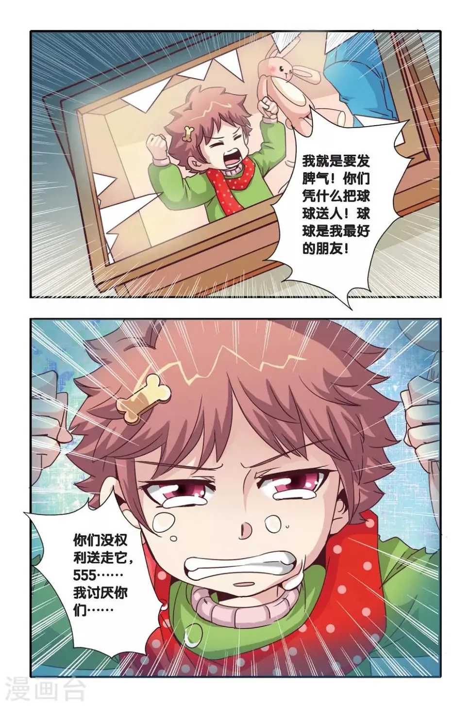 第04话 第5页