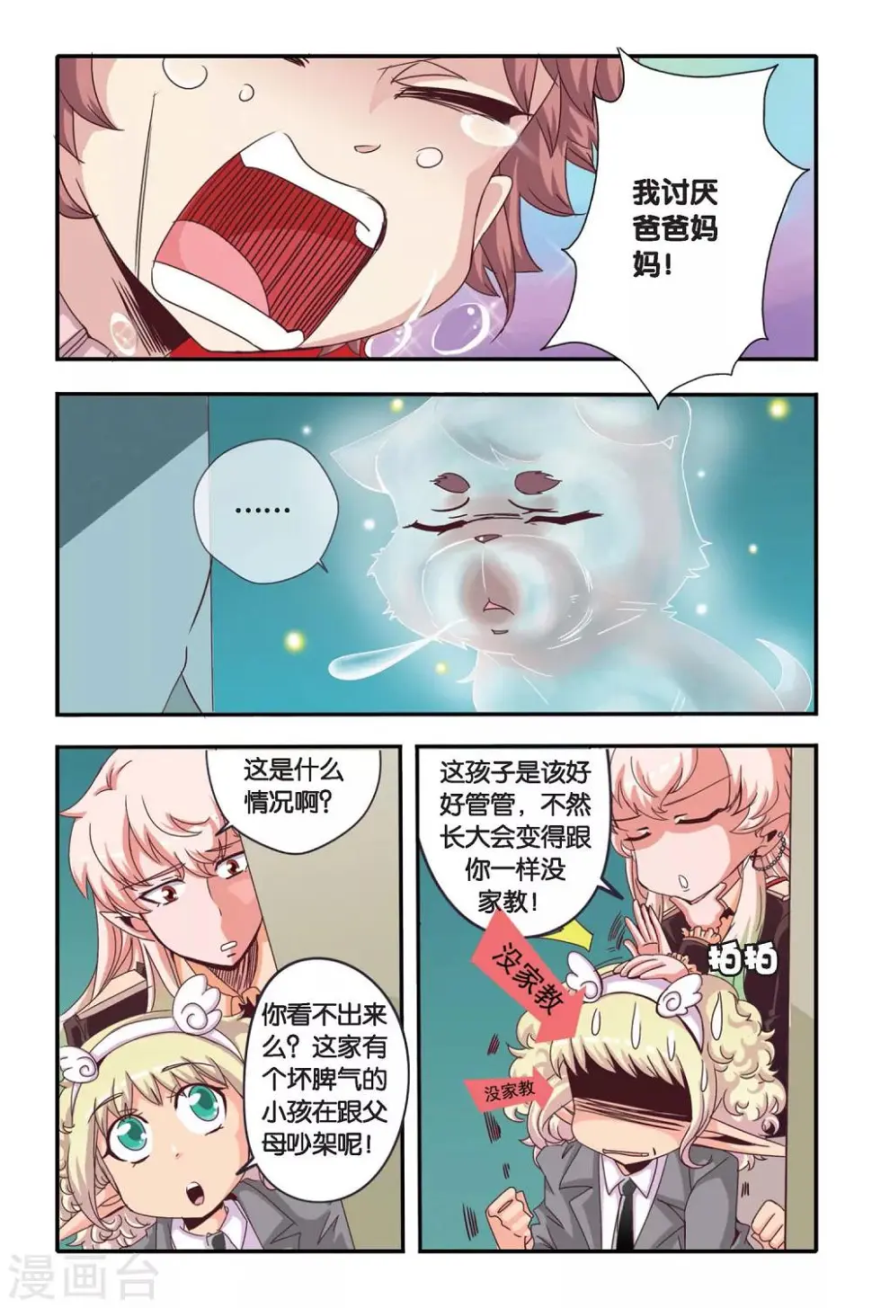 第04话 第6页