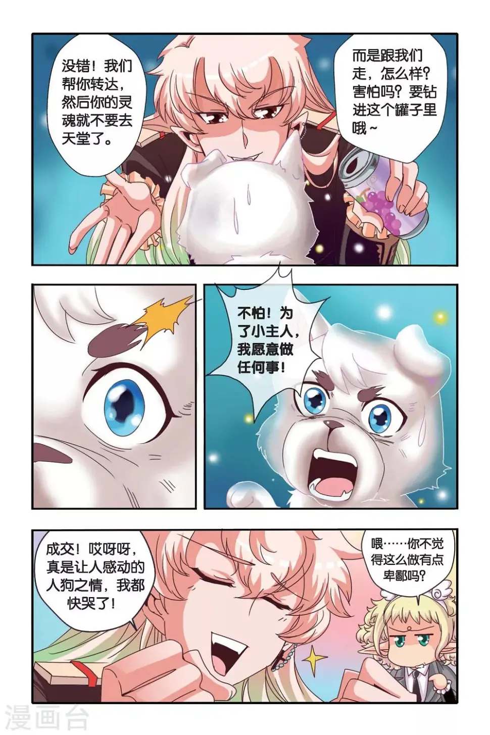 第04话 第11页