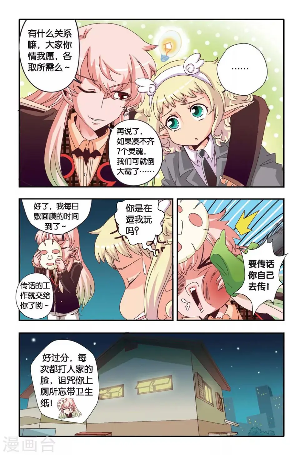 第04话 第12页