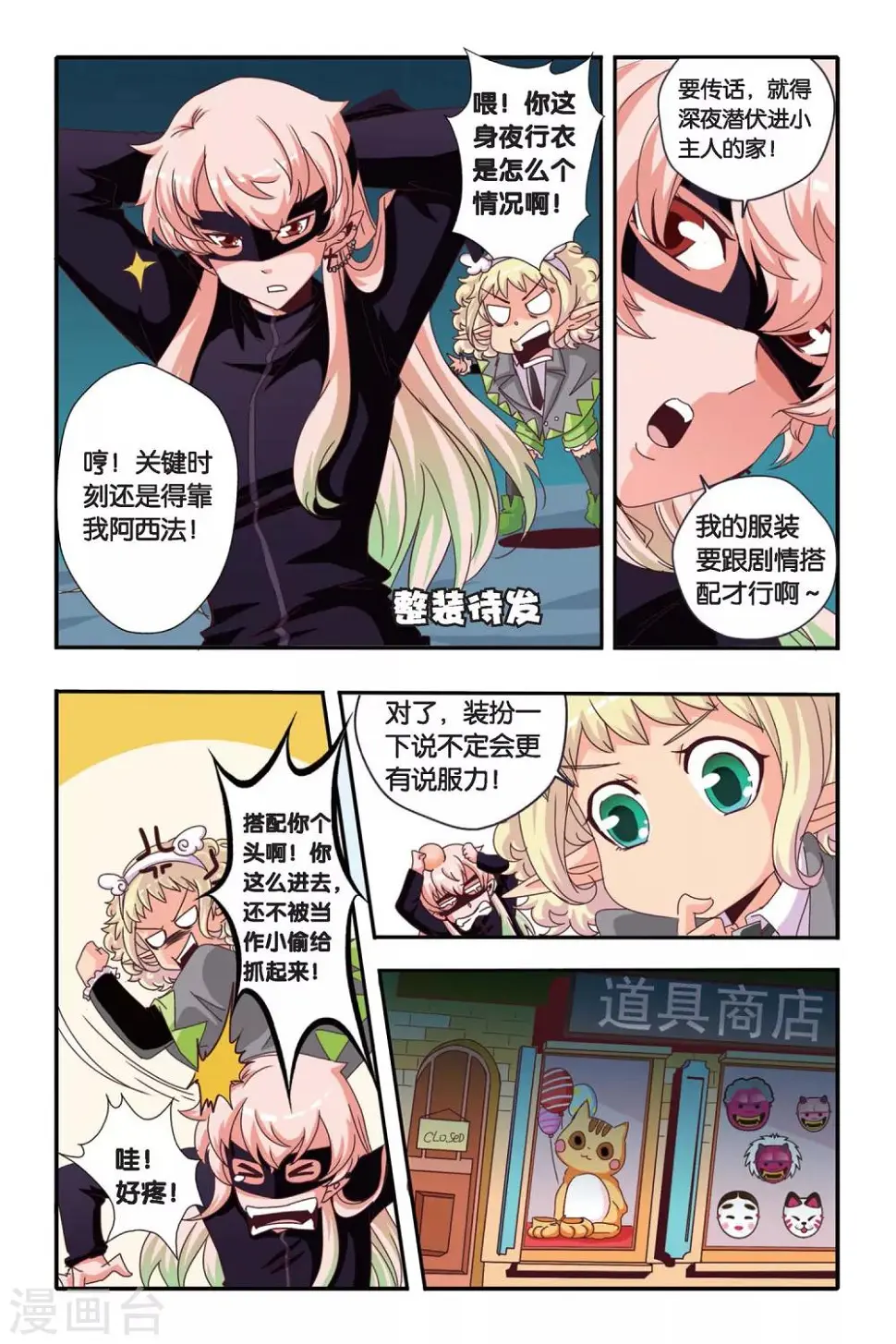 第04话 第13页