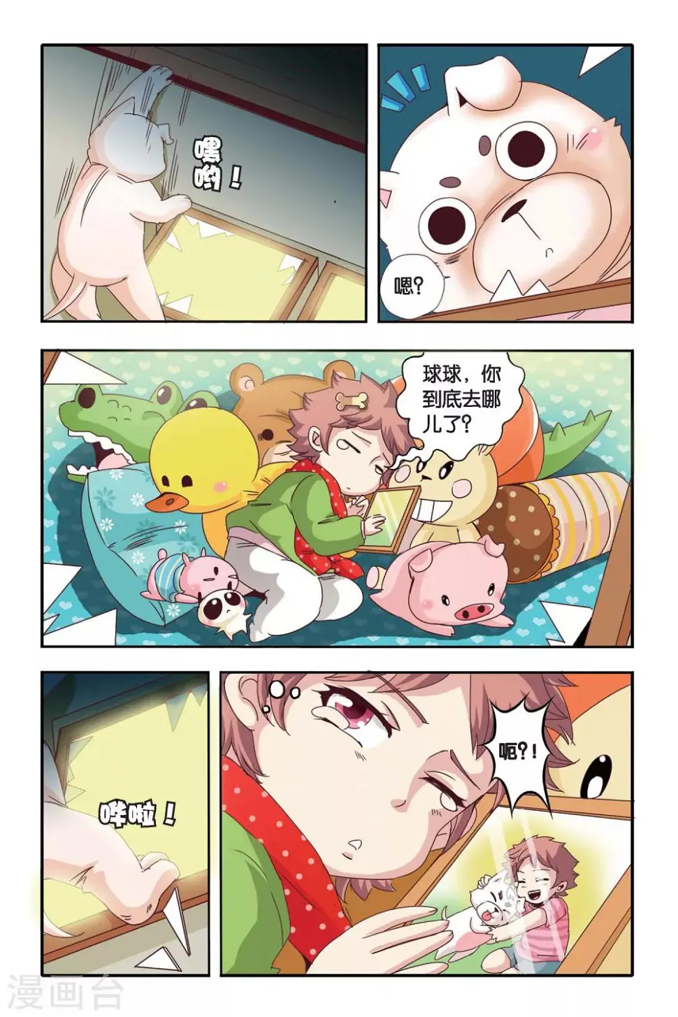 第04话 第15页