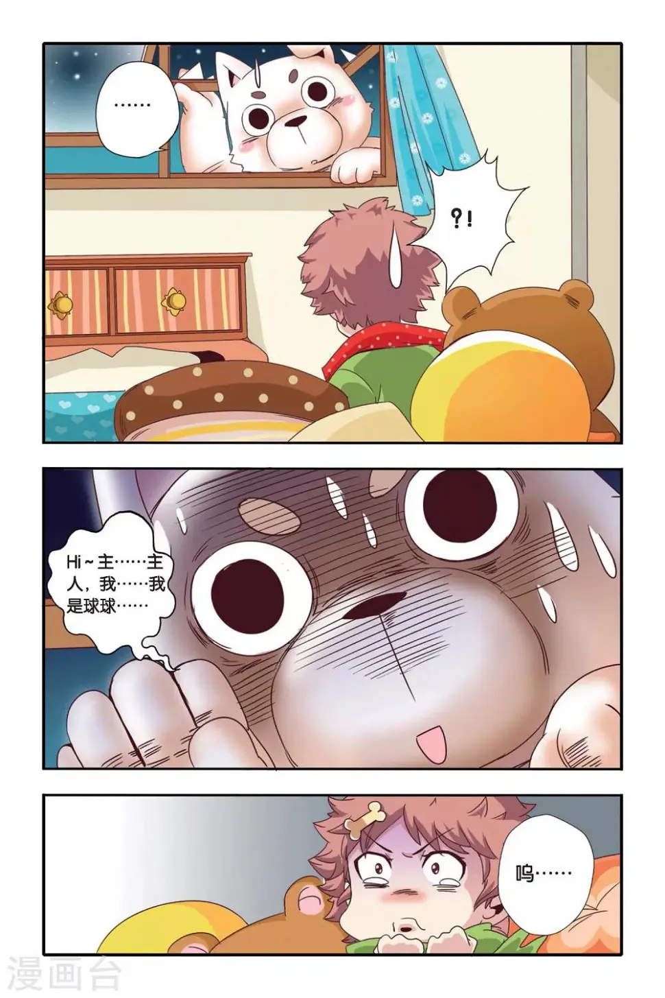 第04话 第16页