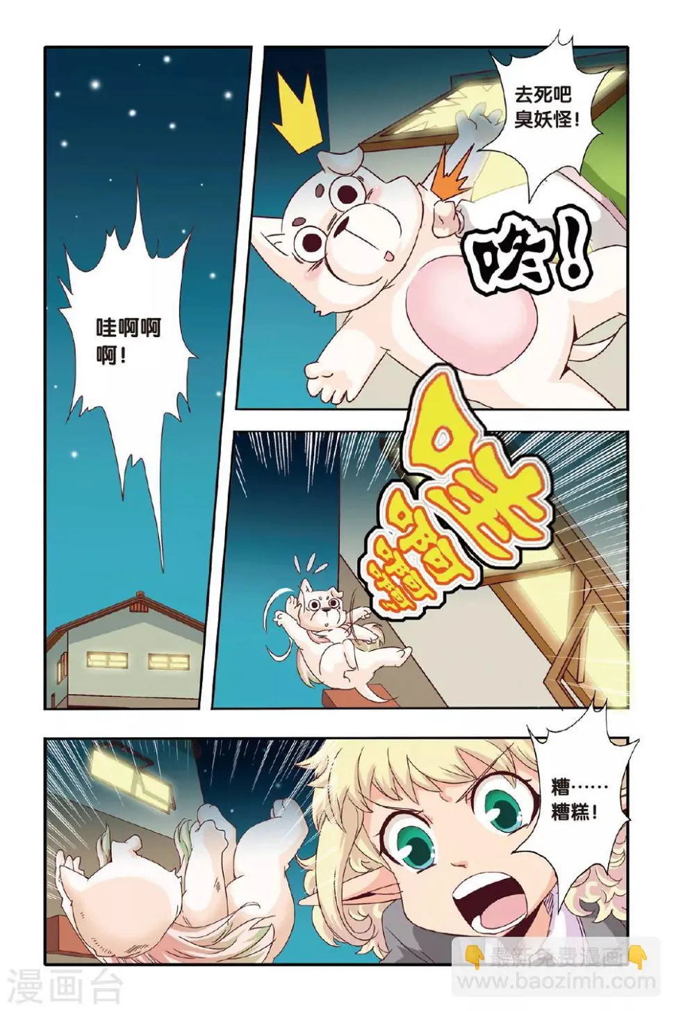 第04话 第17页
