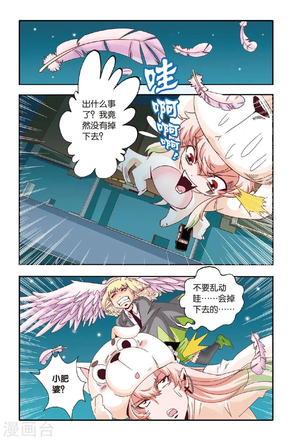 第04话 第18页