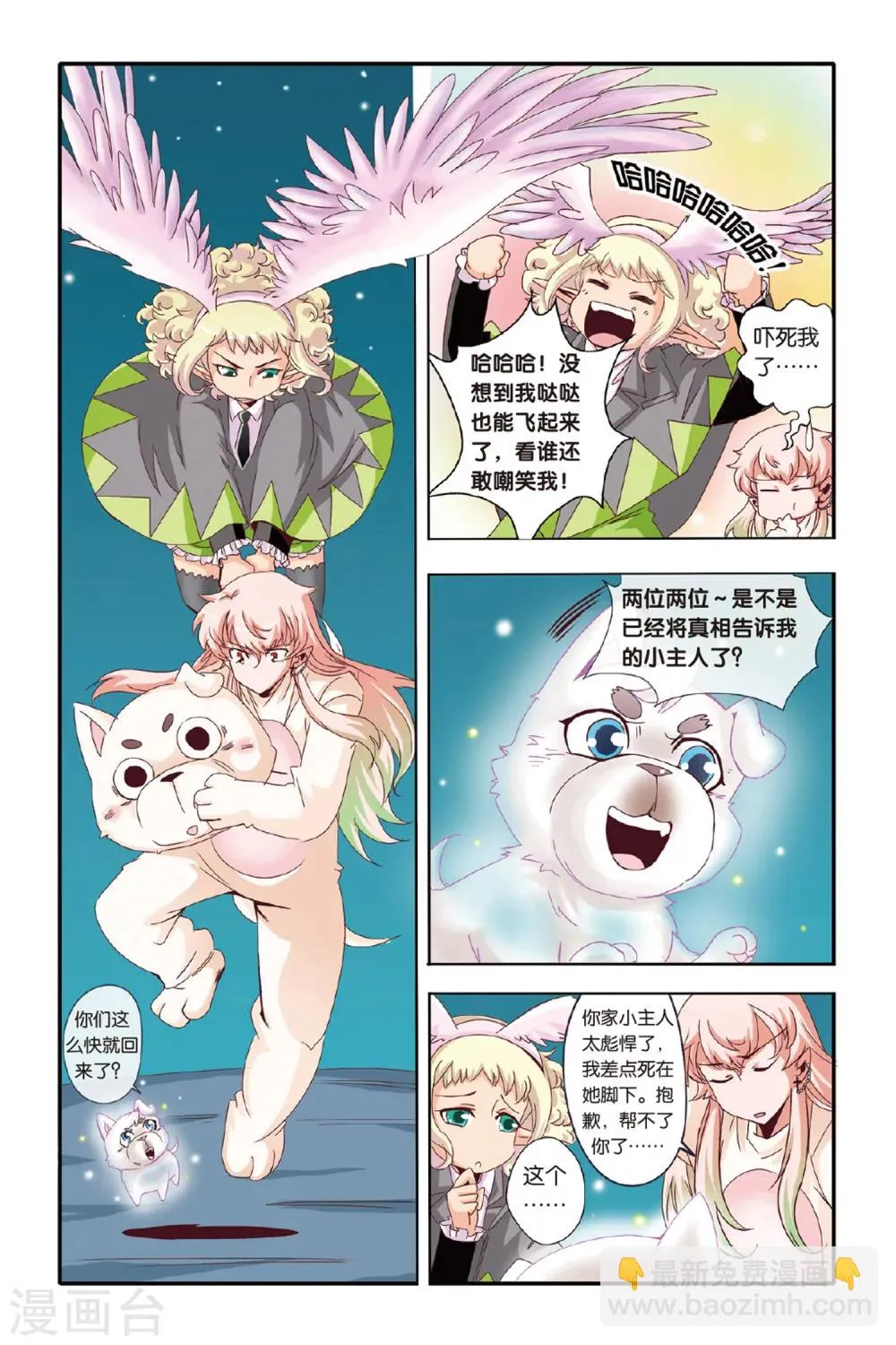第04话 第19页