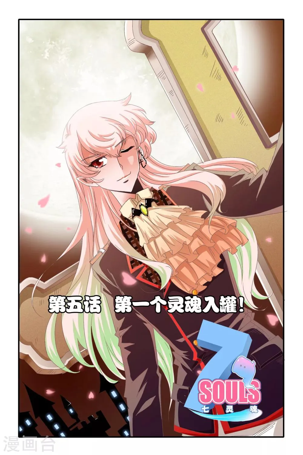 第05话 第1页