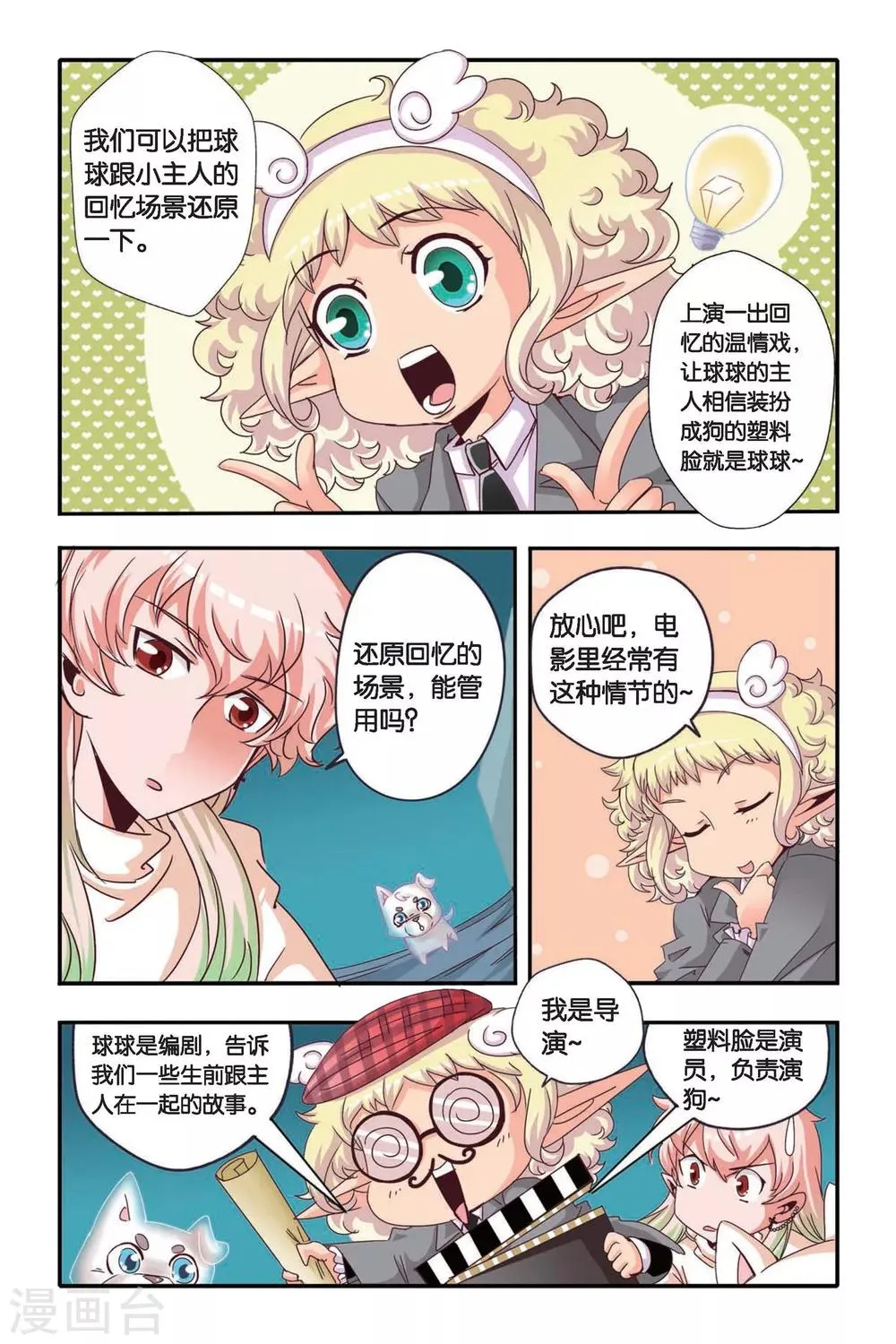 第05话 第2页