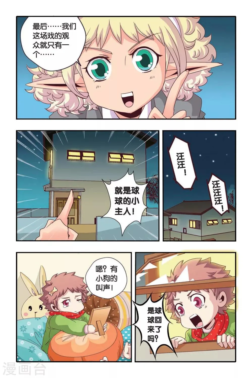 第05话 第3页